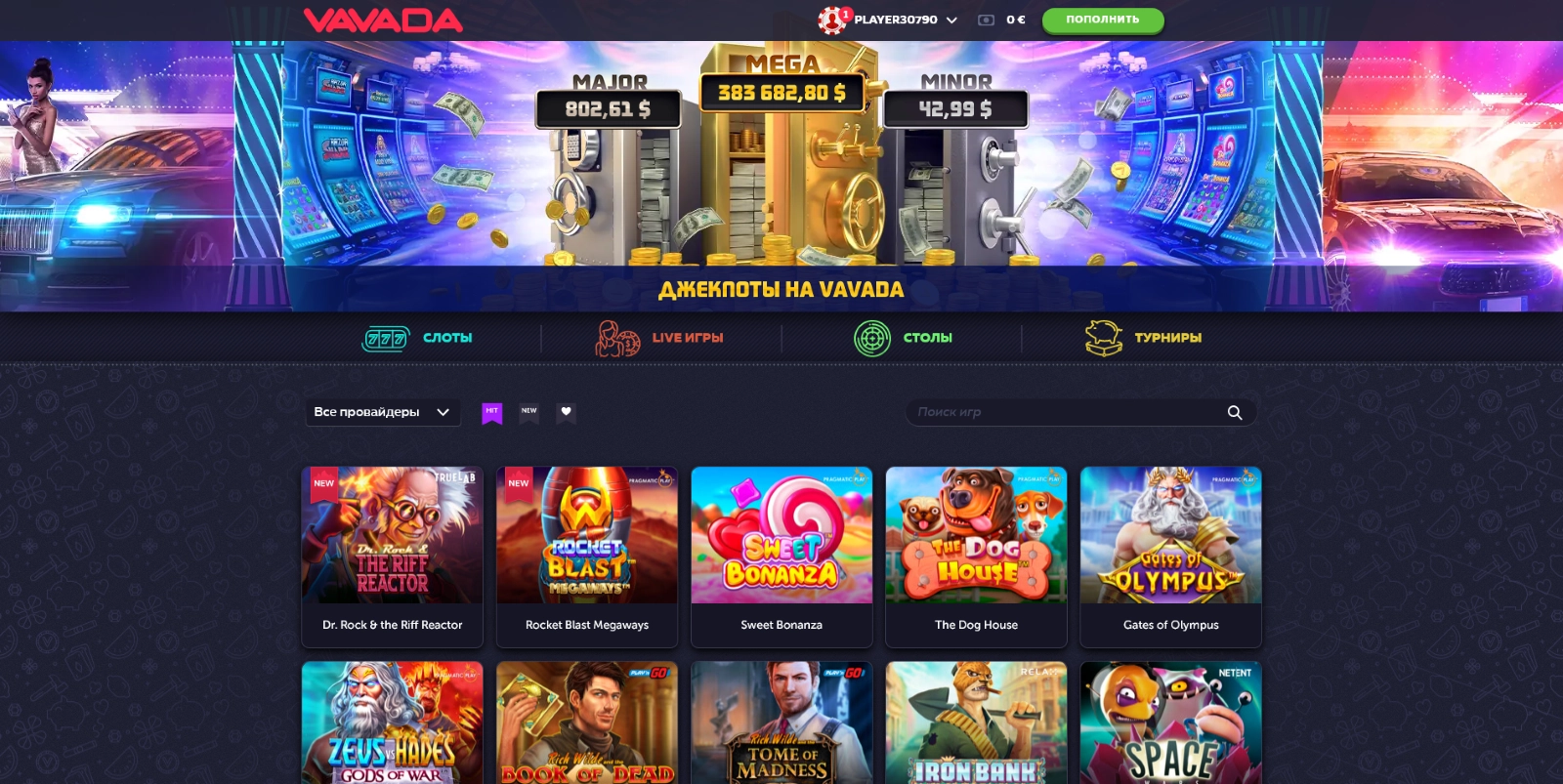 Vavada Casino. Vavada. Вавада 10 часов